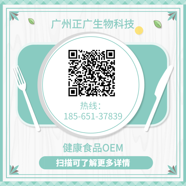 固體飲料OEM廠家_廣州正廣生物