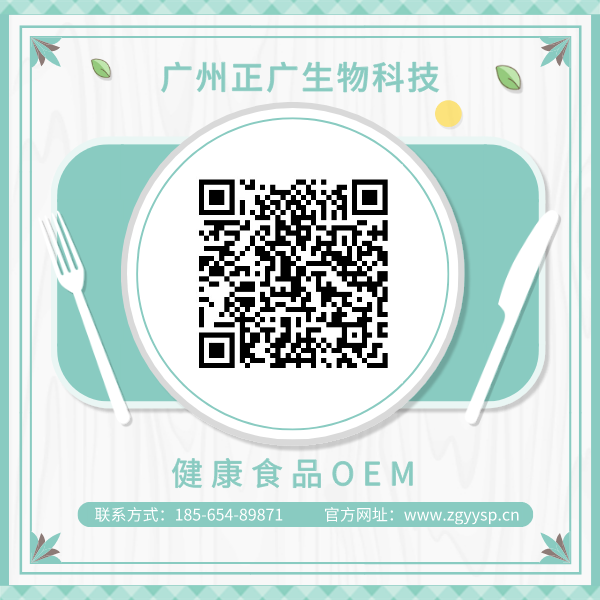 廣州固體飲料OEM加工_正廣生物 廣州固體飲料OEM加工_正廣生物