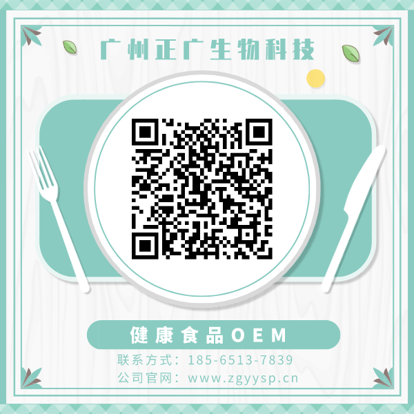 固體飲料OEM加工服務(wù)_正廣生物