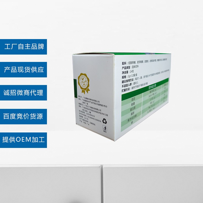 廣州固體飲料oem代加工