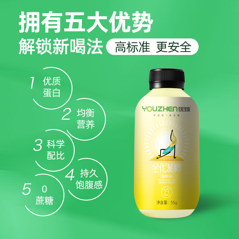 全代餐固體飲料oem廠家定制