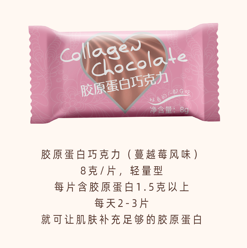 膠原蛋白巧克力OEM廠家