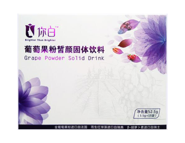 葡萄粉固體飲料OEM代加工