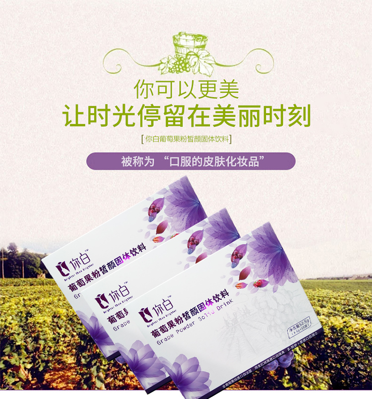 果粉固體飲料貼牌加工