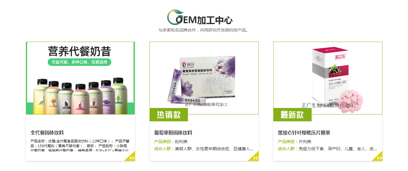 益生菌固體飲料代工廠