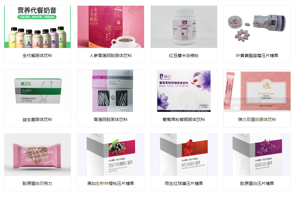 益生菌固體飲料貼牌