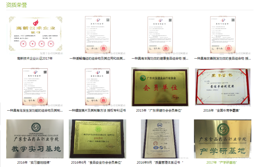 食品貼牌OEM工廠