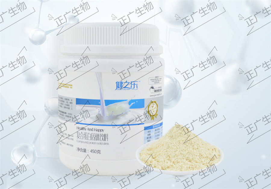 乳清蛋白固體飲料