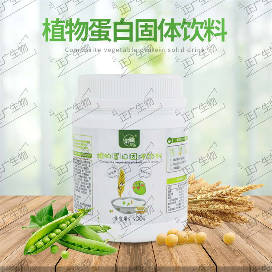 植物蛋白固體飲料