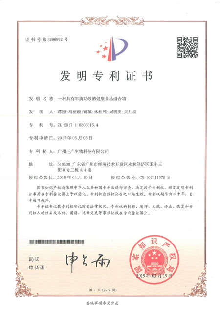 木瓜葛根粉固體飲料代加工