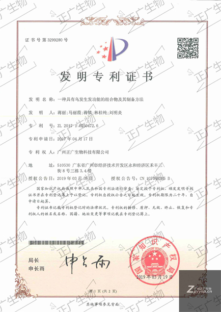 黑豆黑芝麻粉代工廠