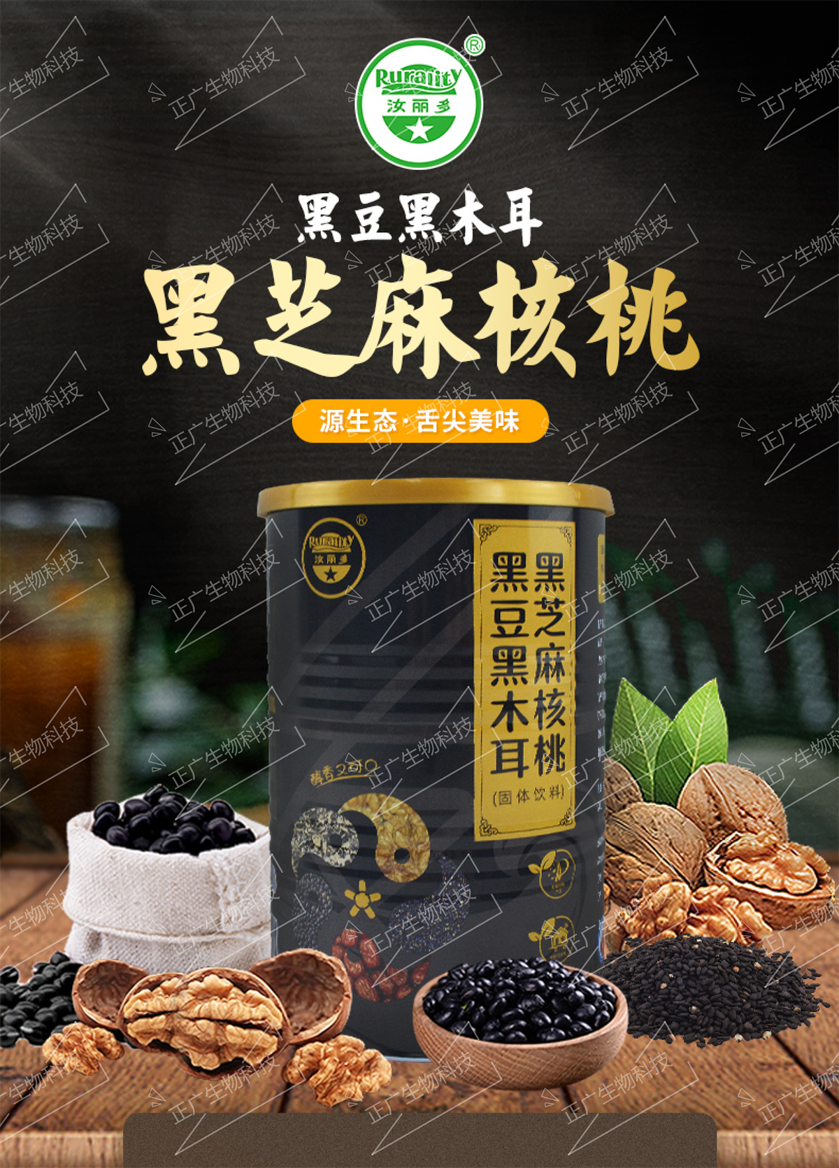 黑芝麻烏發(fā)代餐粉粉固體飲料oem加工