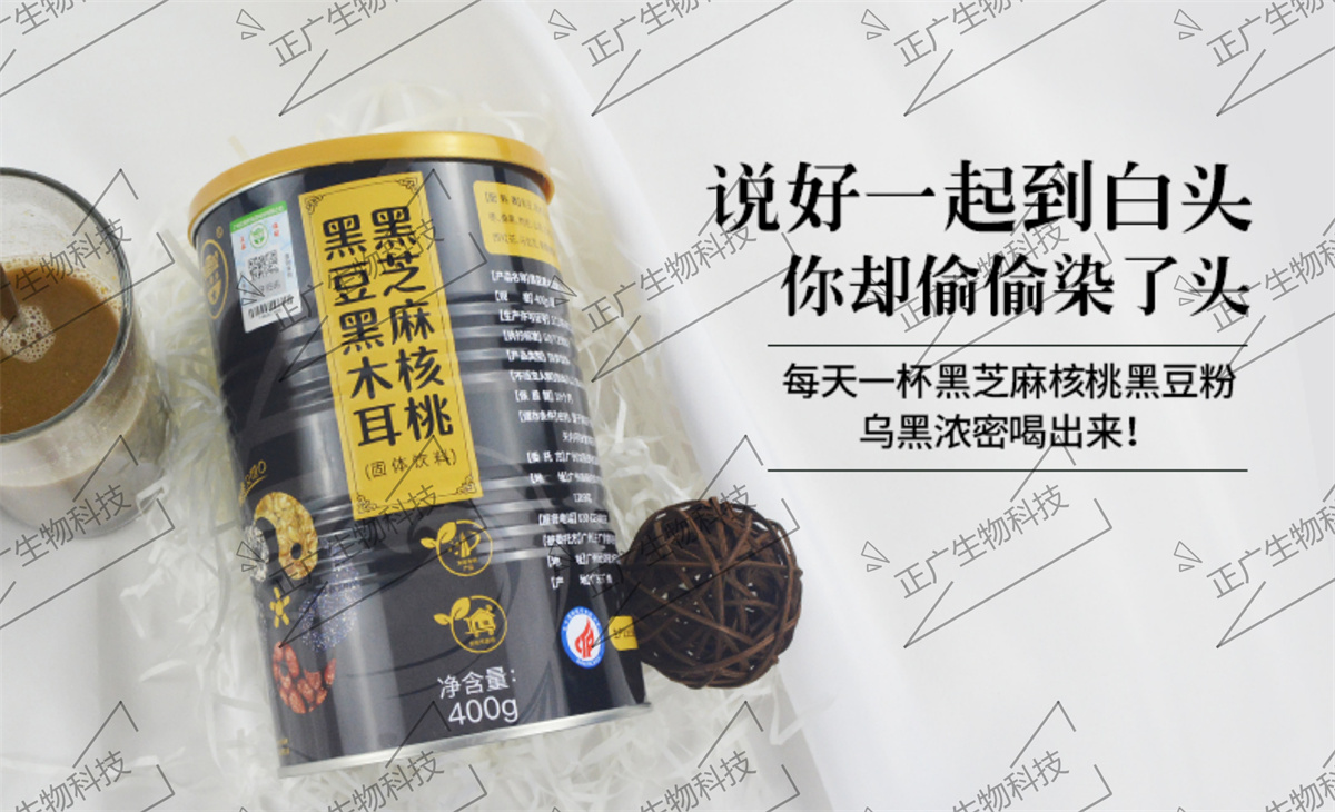 黑芝麻烏發(fā)代餐粉粉固體飲料oem加工