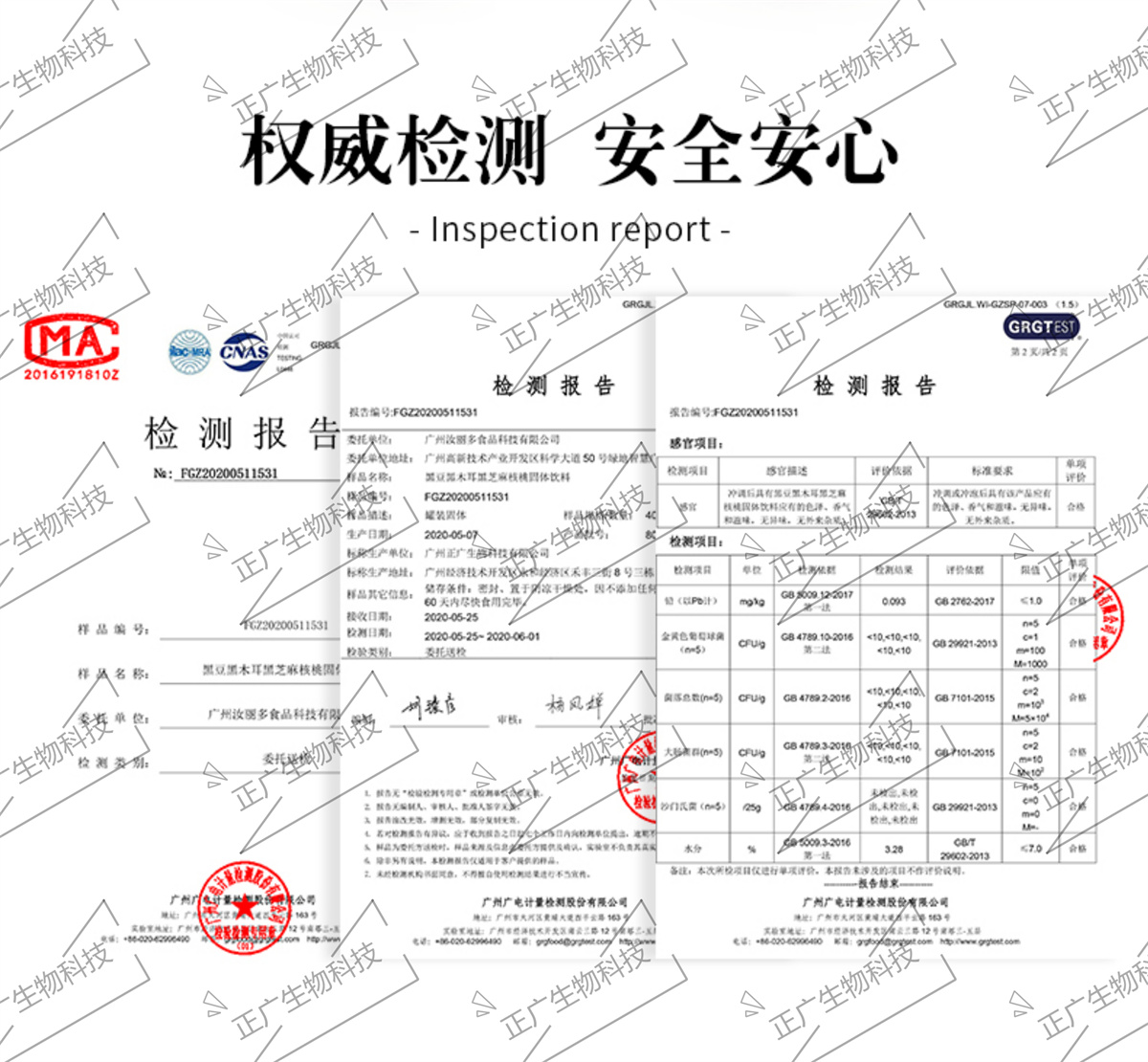 黑芝麻烏發(fā)代餐粉粉固體飲料oem加工