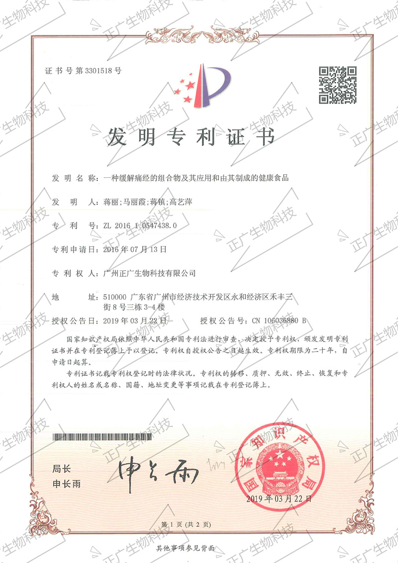 紅糖姜棗固體飲料