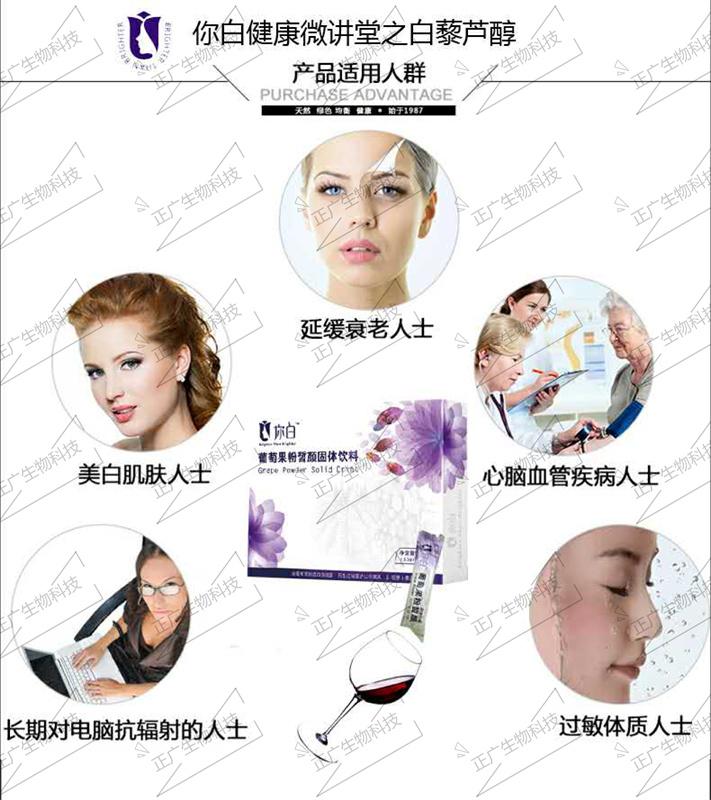 葡萄果粉皙顏固體飲料代加工